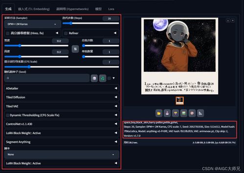 人工智能AI绘画Stable Diffusion保姆级教程 小白超详细入门，轻松掌握SD使用