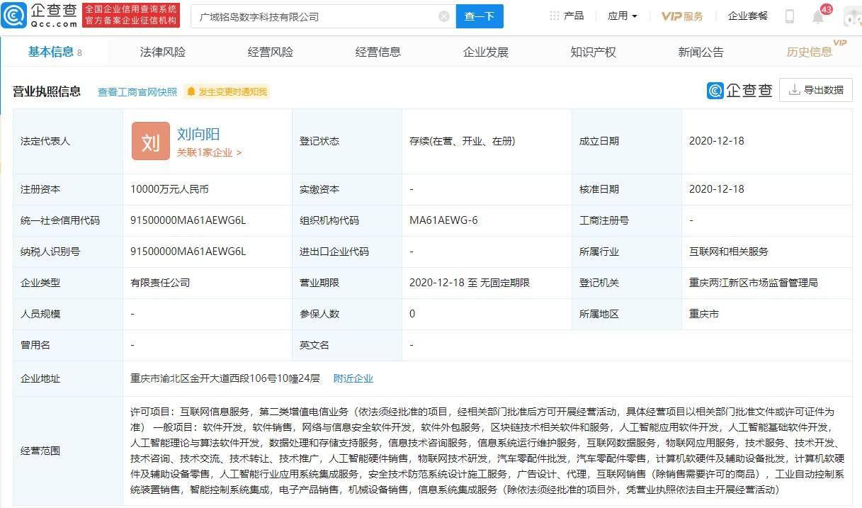 吉利再拓科技版图 关联企业成立数字科技公司，聚焦人工智能基础软件开发